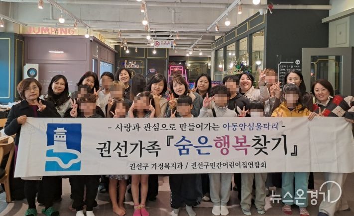 수원시 권선구, 2025년 권선가족 ‘숨은 행복 찾기’ 네 번째 만남 가져