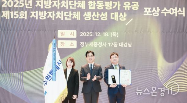 김현수 수원시 제1부시장(오른쪽)이 수상 후 기념촬영을 하고 있다.