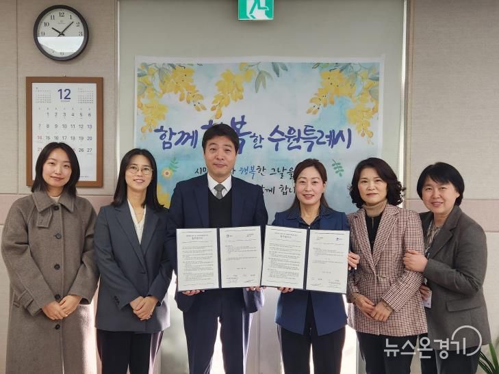 김은주 수원시 여성가족국장과 문상록 굿네이버스 경기지부장 등이 업무 협약을 체결하고 기념사진을 찍고 있다.