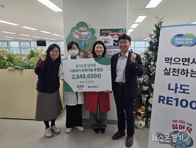 2025년 도전 잔반제로 캠페인 기부금 전달식 사진