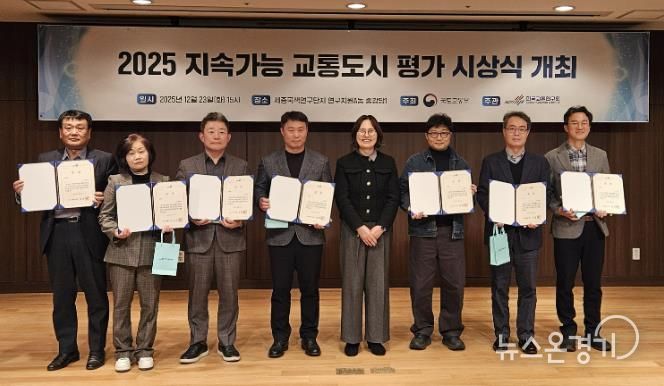 지속가능교통평가 우수지자체