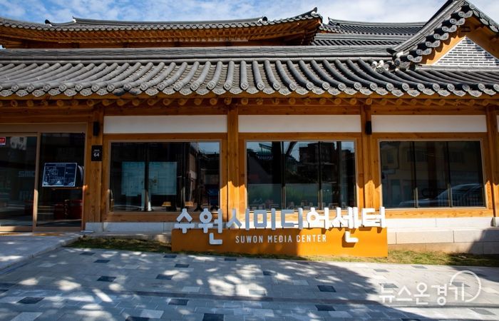수원시미디어센터 전경