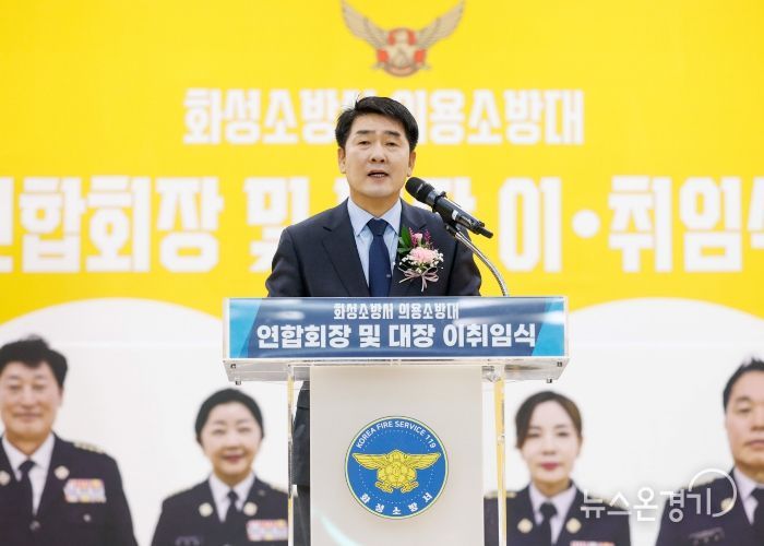 배정수 의장 의소대 이취임식 축사