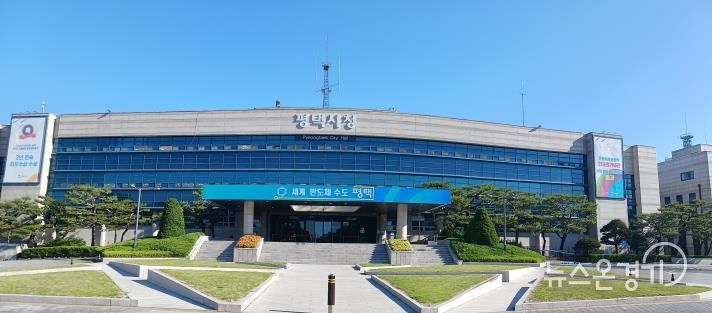 평택시청