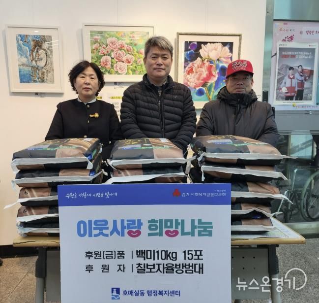 수원시 권선구 호매실동 칠보자율방범대, 따뜻한 나눔의 손길 전해