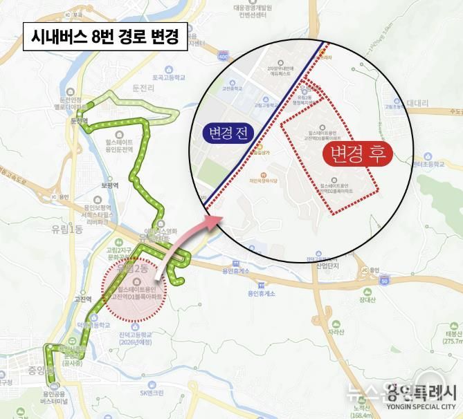 수정된 마을버스 5번 노선