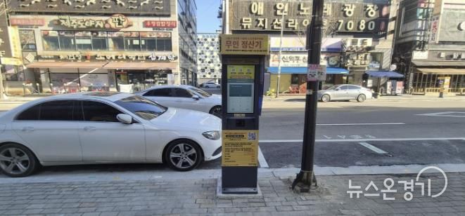 시흥시 정왕동 노상주차장에 '무인제어주차시스템' 도입