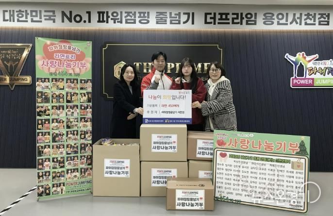 파워점핑줄넘기 서천점, 수원시 영통구 망포1동에 라면트리 기탁