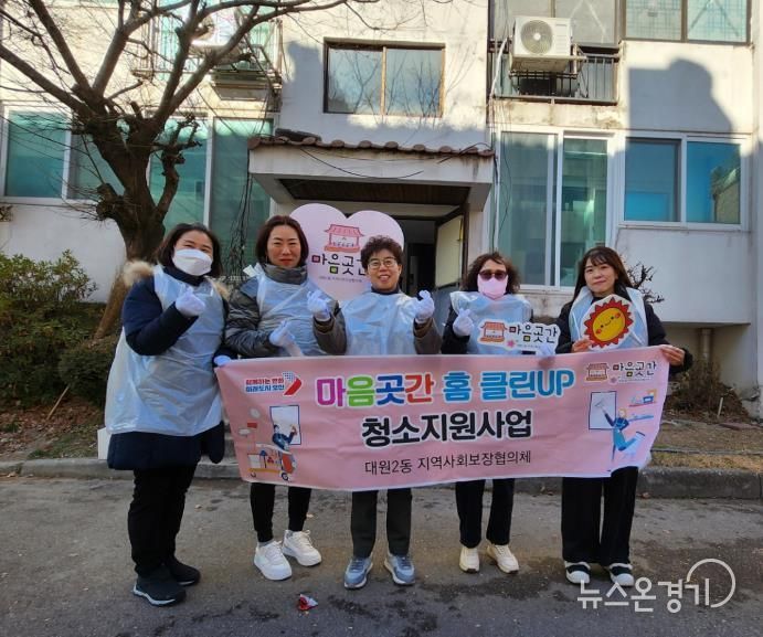 오산시 대원2동, 민·관 협력으로 주거 취약가구 환경 개선 나서