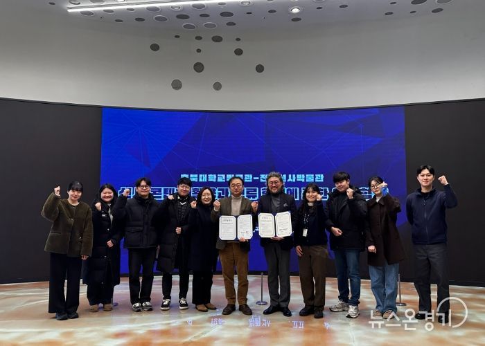 전곡선사박물관, 충북대학교 박물관 업무협약 체결