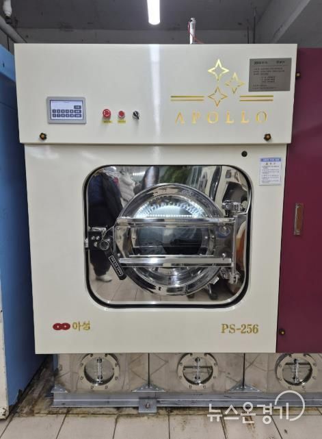 용인특례시에서 설치한 친환경 세탁기