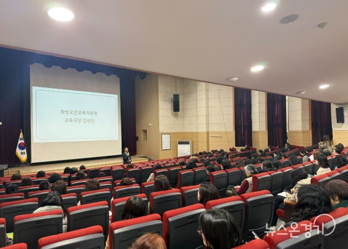 화성오산교육지원청, 신학기 대비 학교급식 영양교사·영양사 직무연수 실시