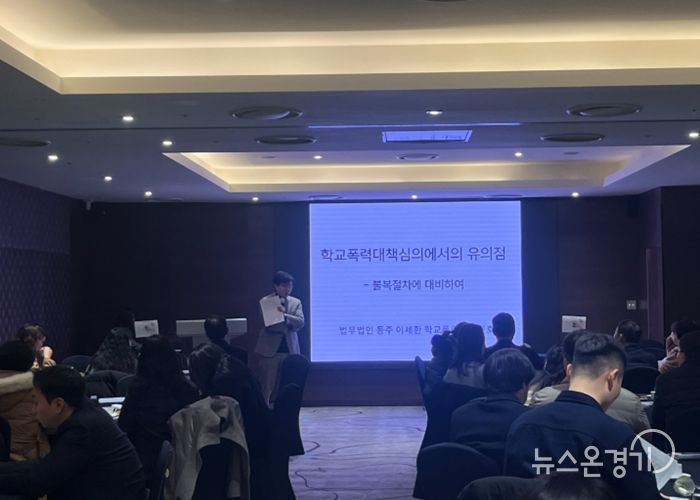 2026 수원 학교폭력대책심의위원회 역량강화 연수 운영