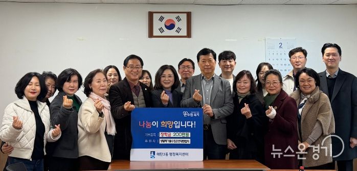 수원시 생활폐기물 수집운반 대행협회, 매탄3동에 장학금 200만원 기탁