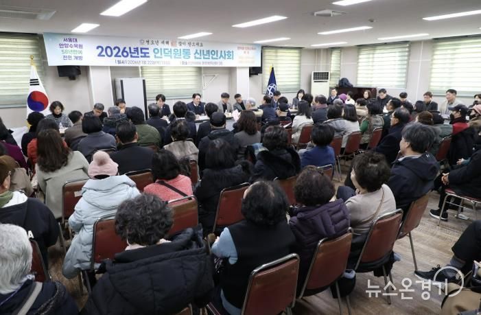 2026년도 인덕원동 신년인사회(2026년 1월 22일_인덕원동 행정복지센터)