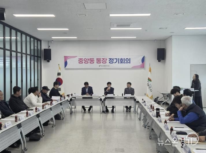 김광덕 부시장과 함께하는 현장 소통, 여주시 중앙동 2월 제2차 통장회의 개최