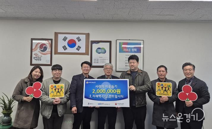 왼쪽부터 지제역더샵센트럴시티 경리팀장 김은영, 관리팀장 박훈민, 평택시 복지국장 김대환, 지제역더샵센트럴시티 통장 윤영조, 입주자대표회의 회장 박진한, 관리소장 최성구, 평택행복나눔본부 나눔국장 황성식