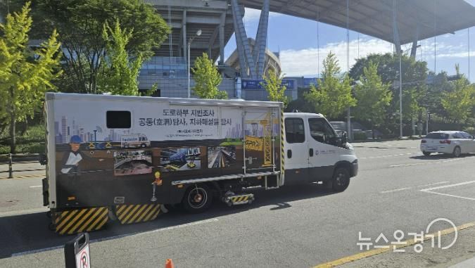 수원시가 지표투과레이더(GPR) 장비를 활용해 관내 주요 도로 구간 지하 안전 점검을 하고 있다.