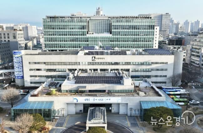 수원특례시청사