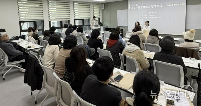 수원시 영통구 망포1동, 통장협의회서 통장 공개모집 등 지역 현안 안내
