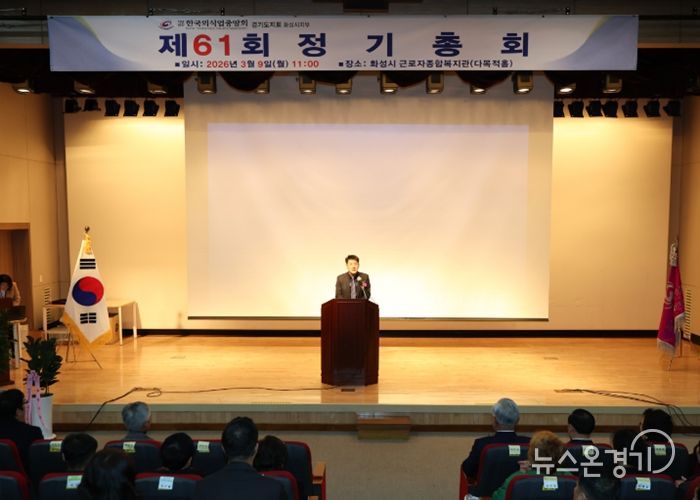 배정수 의장 축사 모습