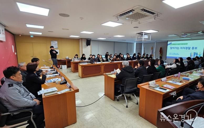경기북부자치경찰위 찾아가는 자치경찰 설명회