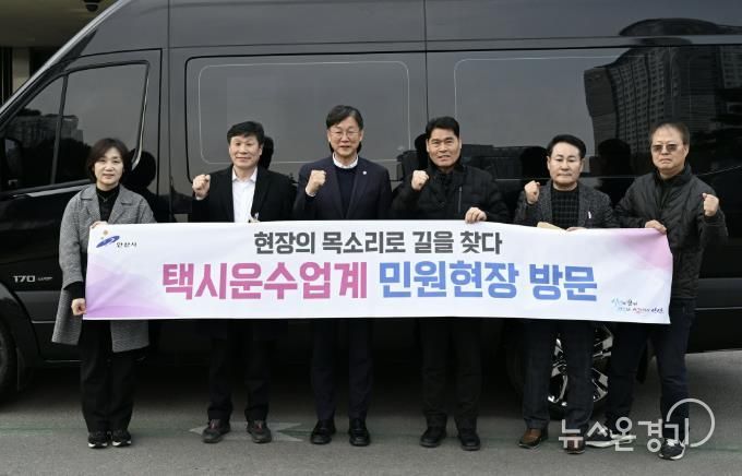 이민근 안산시장(왼쪽 세번째)이 9일 택시운수종사자들과 민원 현장 방문에 나서며 기념촬영을 하고 있다.