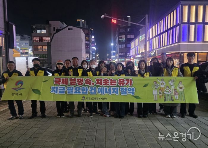 비전2동 청소년지도위원회, 개학기 청소년 유해환경 점검 및 에너지 절약 실천 캠페인 추진