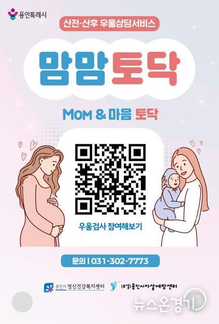 산후우울 검사 신청 안내 포스터