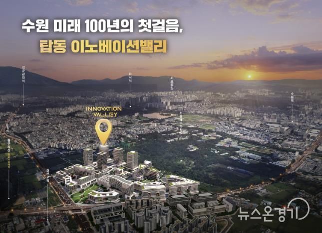 탑동 이노베이션밸리 홍보물 이미지