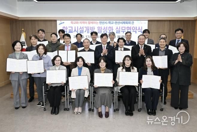 이민근 안산시장이 17일 안산시청에서 열린 '2026년 상반기 학교시설개방 활성화 실무협약식'에서 기념촬영을 하고 있다.