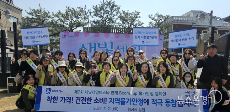 ‘물가안정 릴레이 캠페인’ 참가자들이 함께하고 있다.