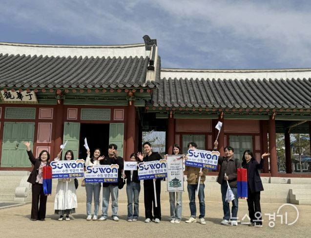 글로벌 인플루언서와 수원시 관계자들이 함께 기념사진을 촬영하고 있다.