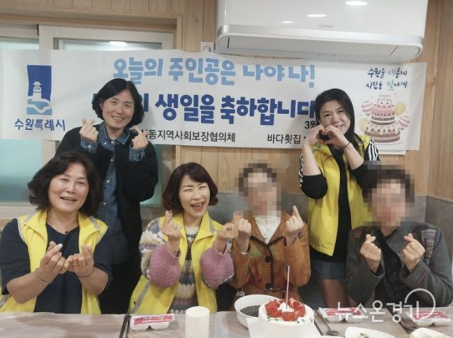 수원시 권선구 호매실동 지역사회보장협의체, 취약계층 생일축하 사업 추진