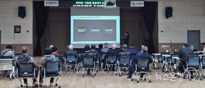 25일 화성특례시 비봉면 행정복지센터에서 고령 운전자를 대상으로 안전운전 교육을 진행하고 있다