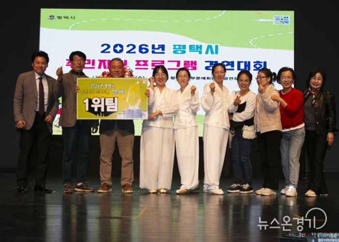 2026년 평택시 주민자치 프로그램 경연대회 개최