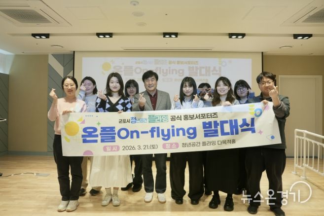 홍보서포터즈 발대식