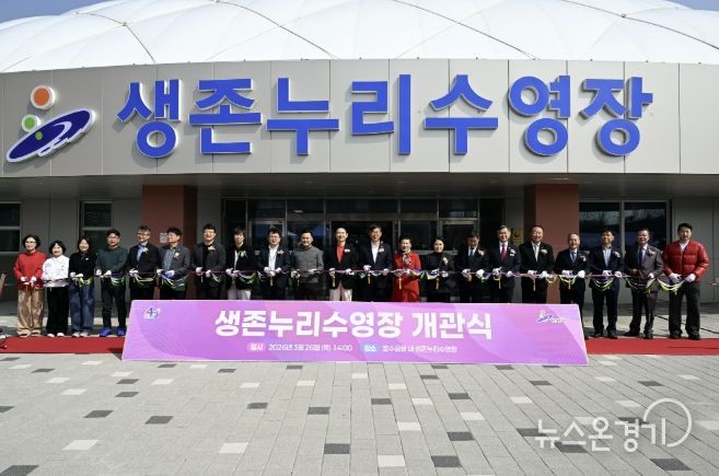 이민근 안산시장이 26일 열린 '생존누리수영장 개관식' 에서 테이프 커팅식을 진행하고 있다.