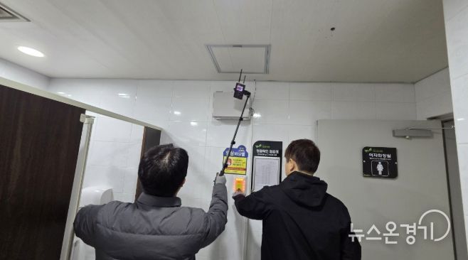 과천시, 공중화장실 65곳 불법 촬영 카메라 특별점검