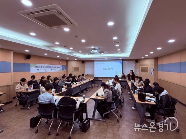2026 과천지역교육협력 지역협의회 및 운영지원단 워크숍
