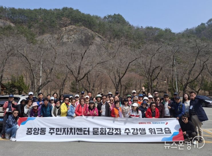 오산시 중앙동 주민자치회, 문화강좌 수강생 워크숍 개최