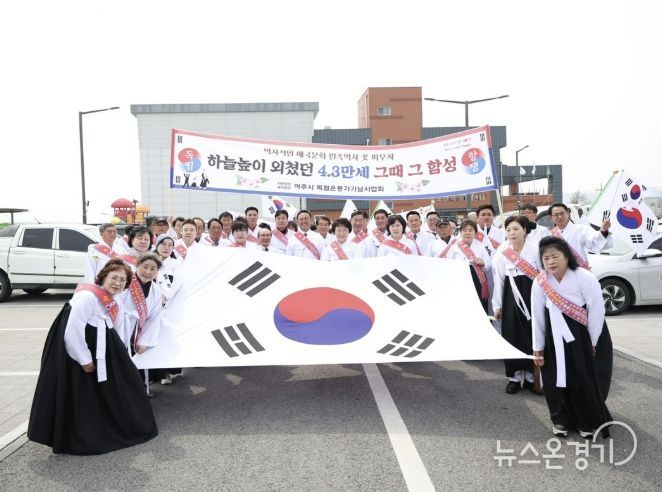 제107주년 여주 4‧3만세운동...시민과 함께 걷다