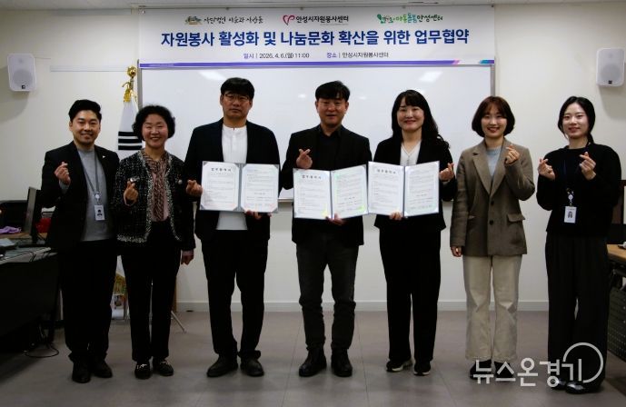 안성시자원봉사센터, 지역 복지 발전을 위한 업무협약 체결
