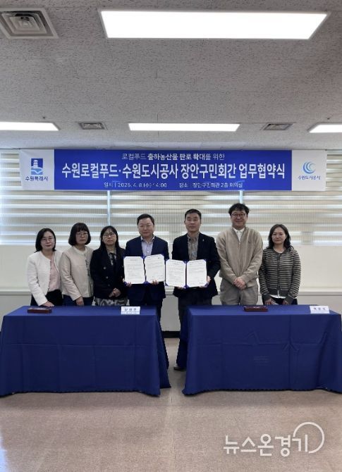 업무협약식 후 참석자들이 기념촬영을 하고 있다