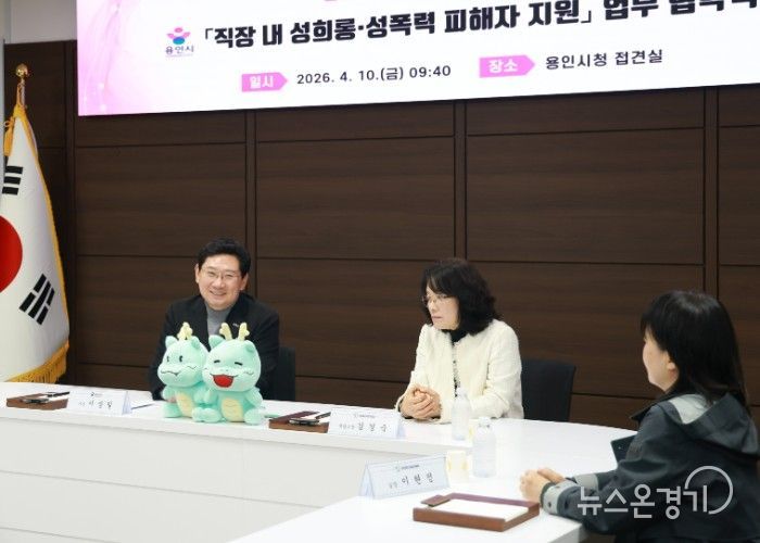 10일 시청 접견실에서 이상일 용인특례시장과 협약식 참석자들이 환담을 나누고 있다