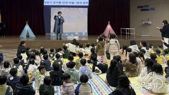 수원시 영통구, 유아동 대상 안전사고 예방 교육 실시