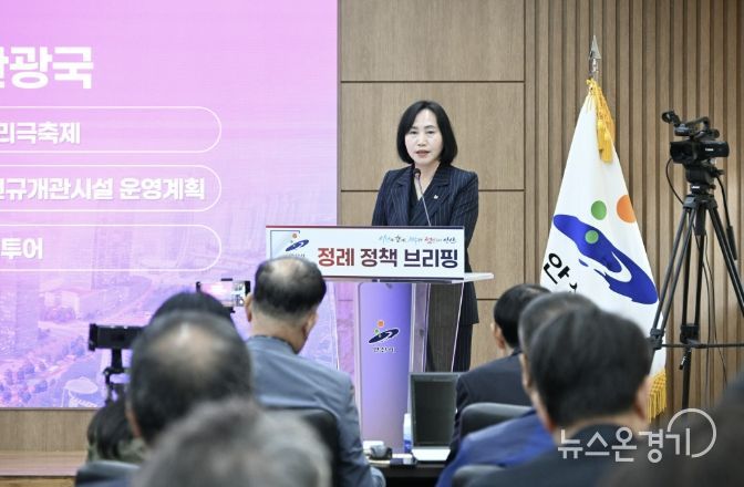 이선희 문화체육관광국장이 14일 오전 안산시청 제1회의실에서 개최된 4월 정책브리핑에서 공공체육시설 운영 방향에 대해 설명하고 있다.