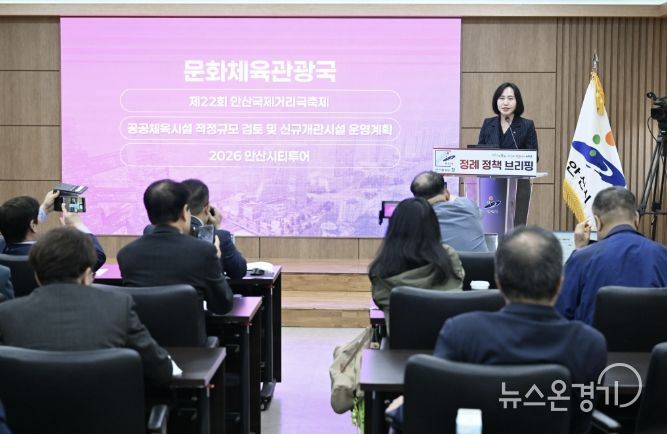 이선희 문화체육관광국장이 14일 오전 안산시청 제1회의실에서 개최된 4월 정책브리핑에서 안산시티투어 운영과 관련해 설명하고 있다.