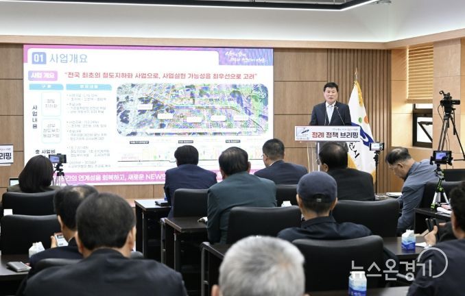 김기선 철도건설교통국장이 14일 오전 안산시청 제1회의실에서 개최된 4월 정책브리핑에서 안산선 지하화 통합개발사업 기본계획 수립에 대해 설명하고 있다.