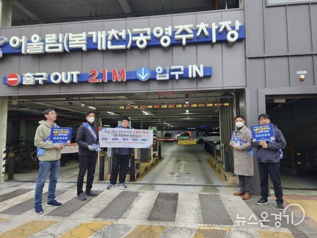 오산도시공사, 승용차 5부제 참여 캠페인 실시…에너지 절약·교통 혼잡 완화 앞장